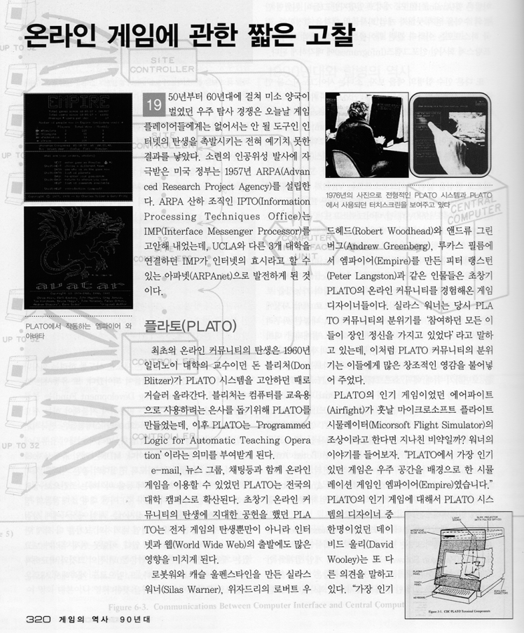 game_history_mmo_00_reiszie