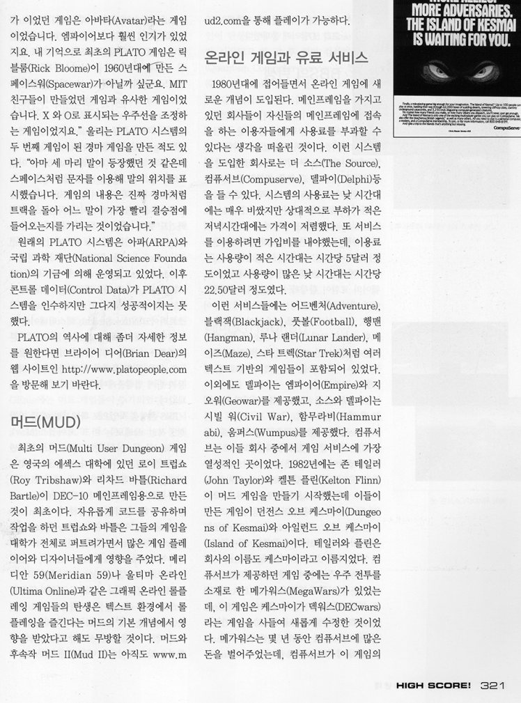 game_history_mmo_01_reiszie